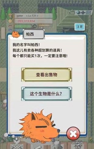 负之遗产手游
