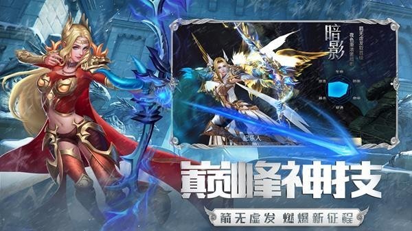圣戒信条手游