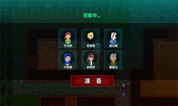 堡垒派对手游