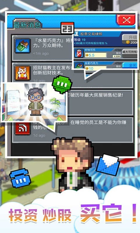 当老板不容易手游