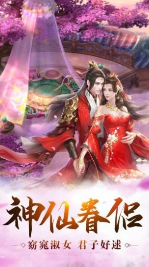 剑道仙语商城版手游