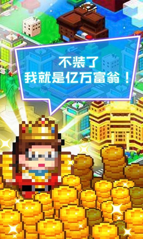 当老板不容易手游