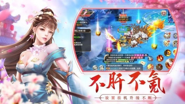 诸天剑道决手游