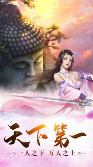 剑道仙语商城版手游