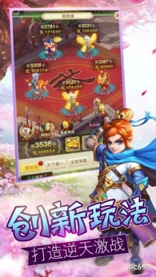 西游传之爆笑梗传手游