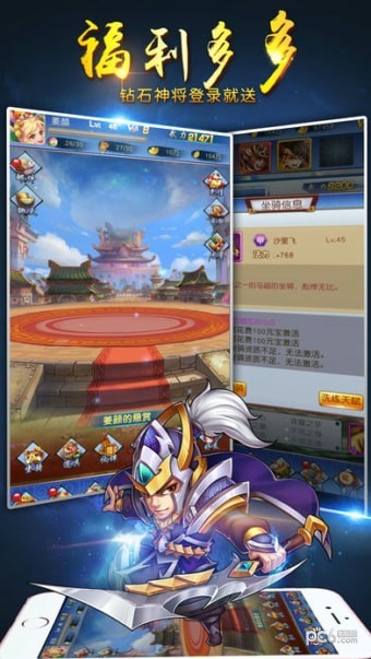 三国卡牌游戏手游
