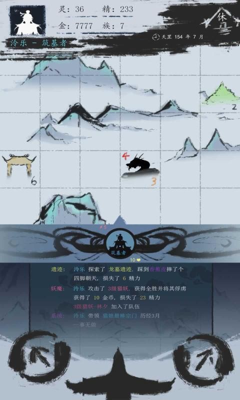 无尽仙途手游