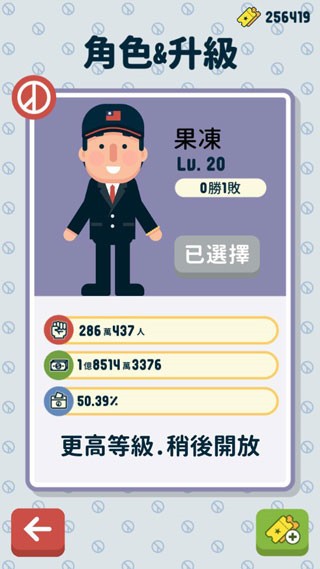 2020欧洲卡车顶级驾驶手游