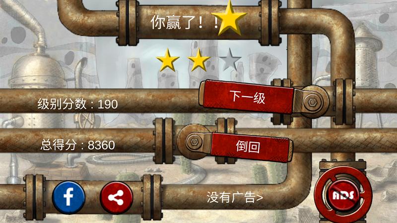 水管工游戏机手游