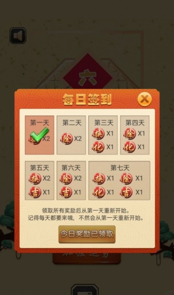 六角消除单机版手游