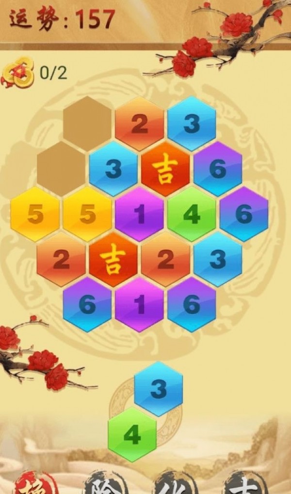 六角消除单机版手游