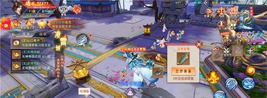 九州仙缘之红尘寻梦手游
