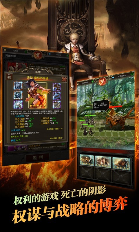 烈焰王朝手游