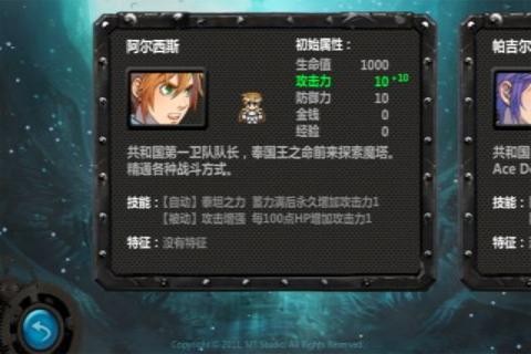 魔域之城手游