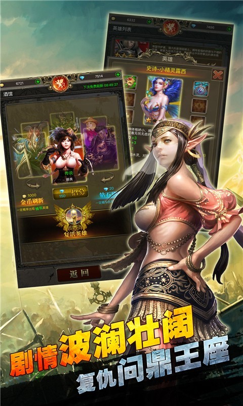 烈焰王朝手游