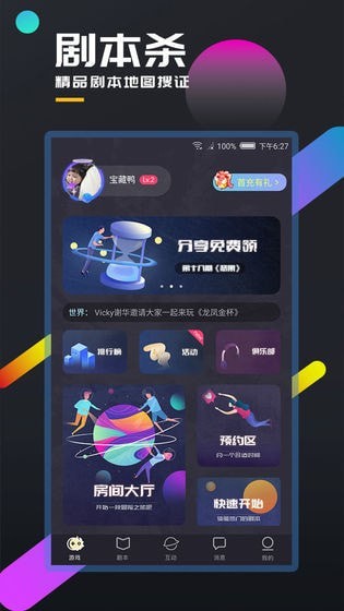 百变大侦探黑白缝隙手游
