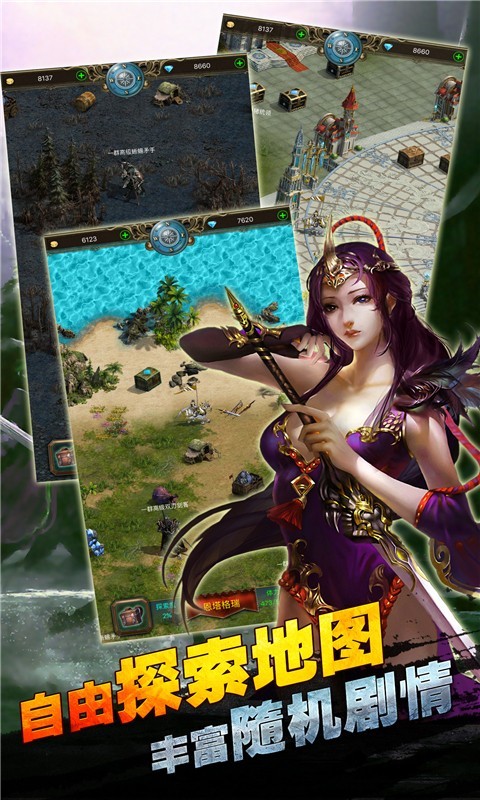 烈焰王朝手游