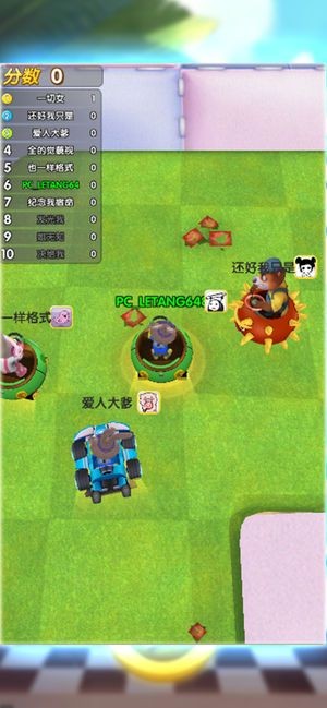 全民碰碰车手游