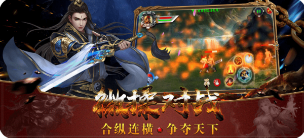 传世散人服手游