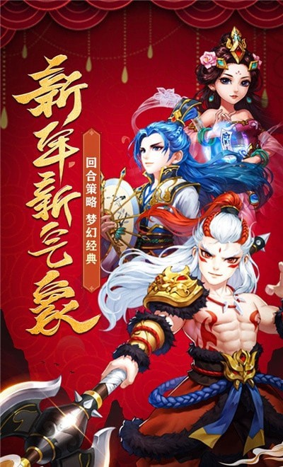 修仙物语bt版手游