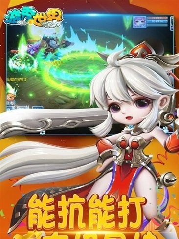 游秀世界手游