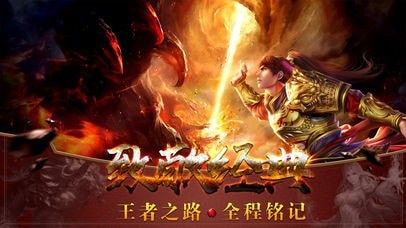 传世散人服手游