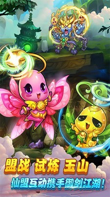 仙剑奇谭录手游