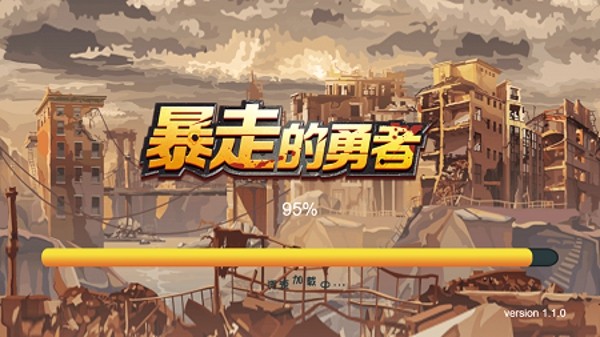暴走的锁链手游