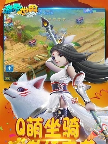 游秀世界手游