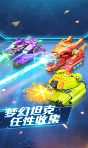 坦克大战二战世界手游