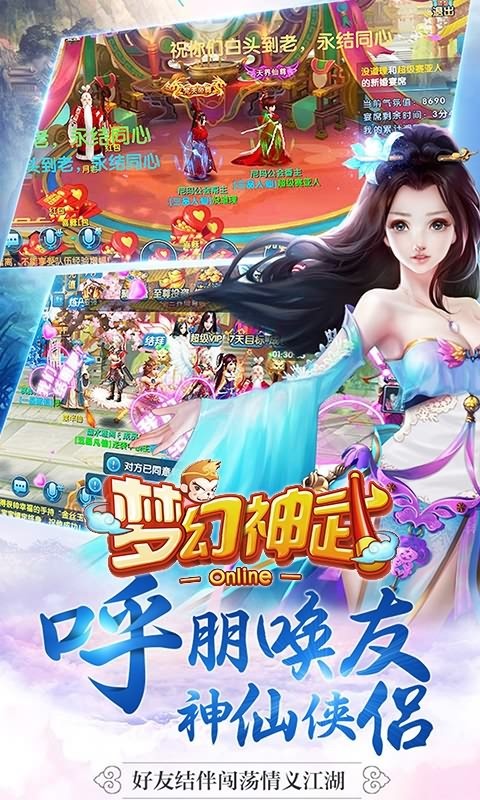 梦幻神界百度版手游
