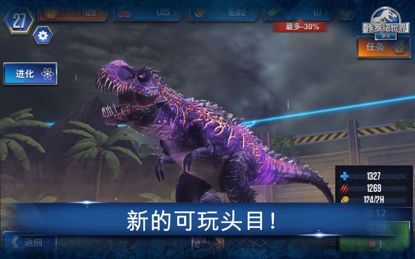 侏罗纪农场手游