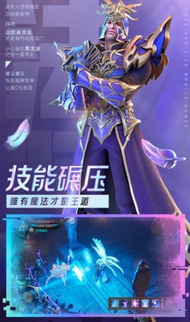 大天使之剑魔戒版手游