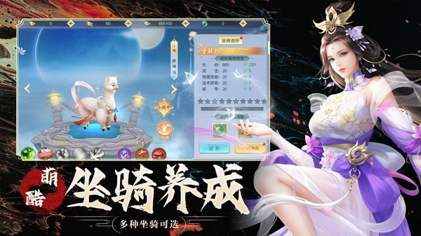 傲剑苍穹手游