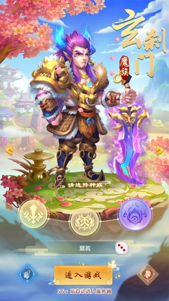 口袋剑士手游