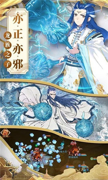 姜子牙狐族现世手游
