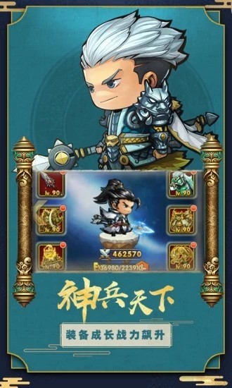 三国仙侠战手游