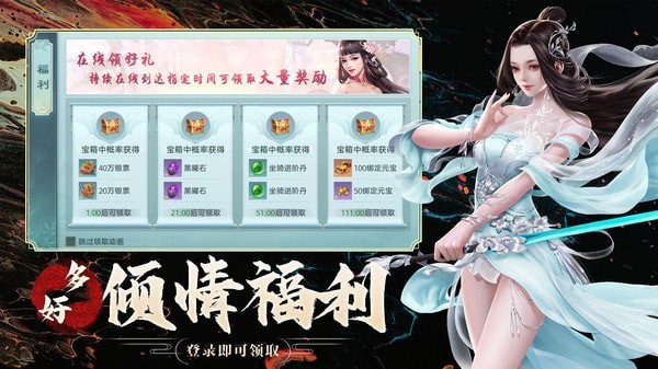 傲剑苍穹手游