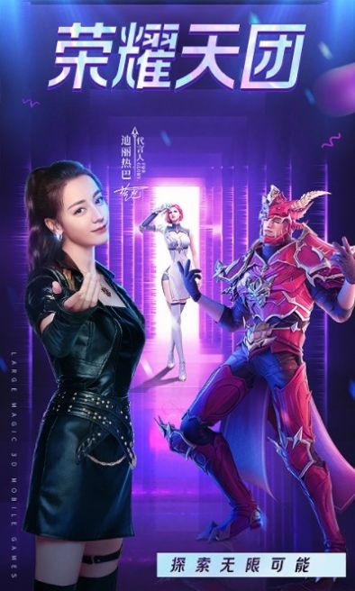 大天使之剑魔戒版手游