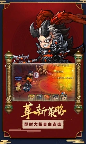 三国仙侠战手游