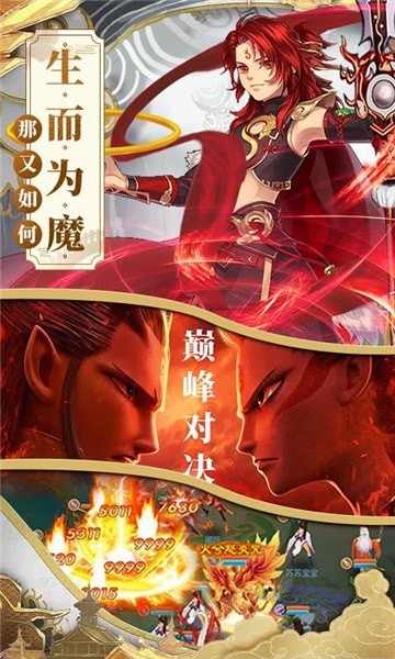 姜子牙狐族现世手游