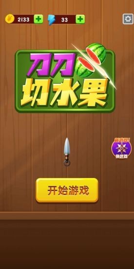 刀刀切割超变光柱传奇手游
