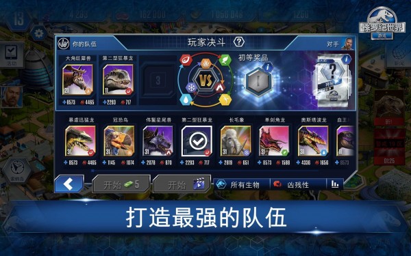 侏罗纪农场手游