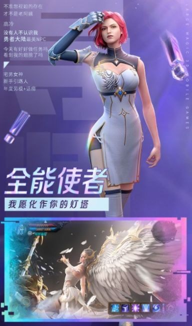 大天使之剑魔戒版手游