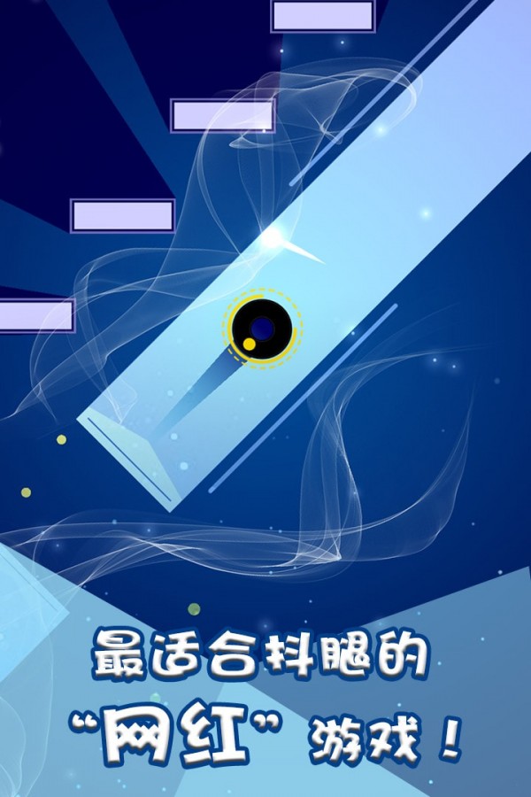 舞蹈的线手游