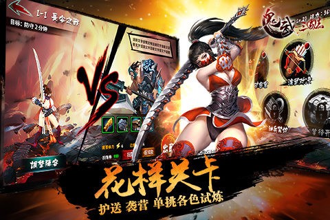 鬼武三国志星耀版手游