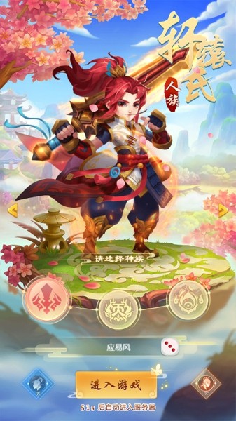 口袋剑士手游