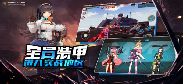 FATE嘉年华手游