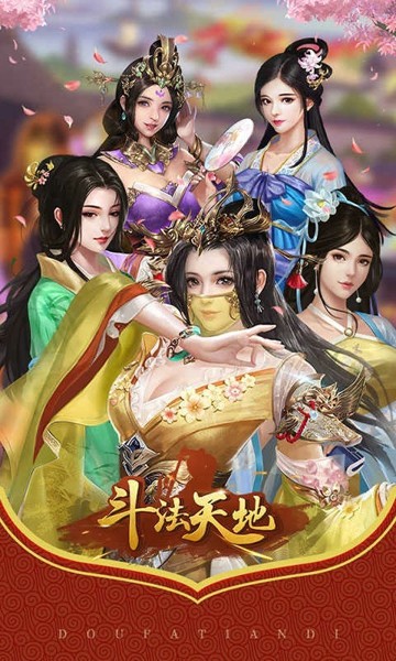 斗法天地OL手游