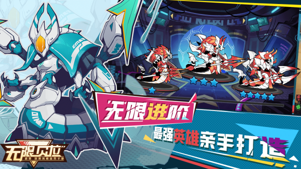 无限贝拉手游